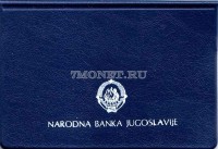 монета Югославия 100 динар 1985 год 40 лет Победы и освобождения Югославии от фашизма, в банковской упаковке