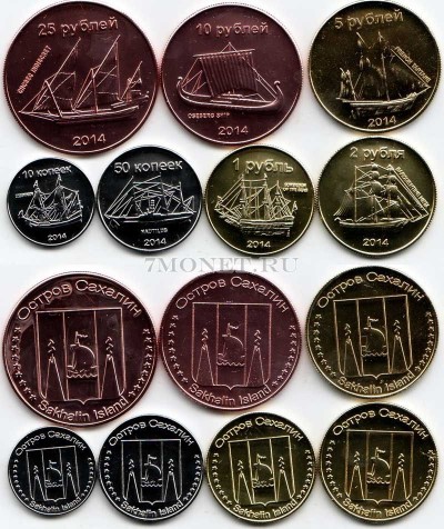 Остров Сахалин набор из 7-ми монетовидных жетонов 2014 год корабли