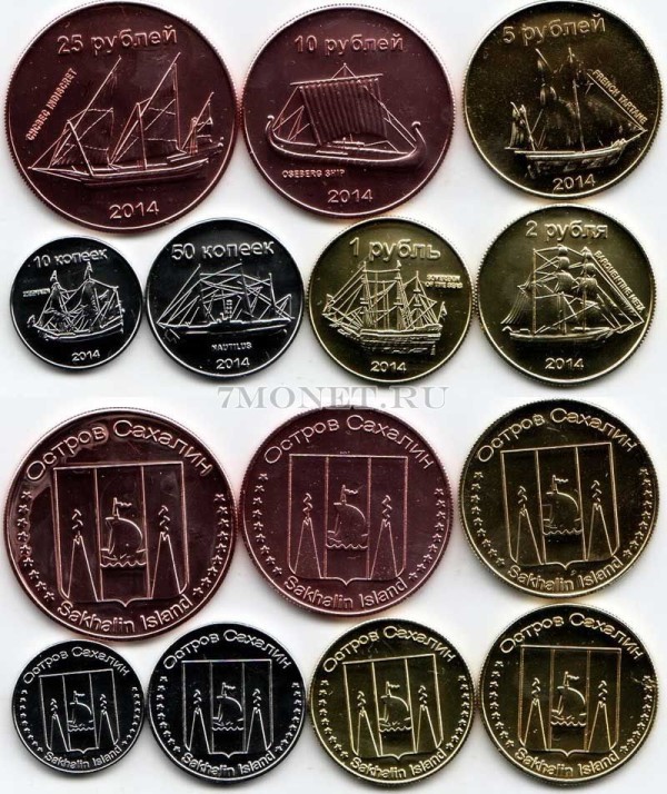 Остров Сахалин набор из 7-ми монетовидных жетонов 2014 год корабли