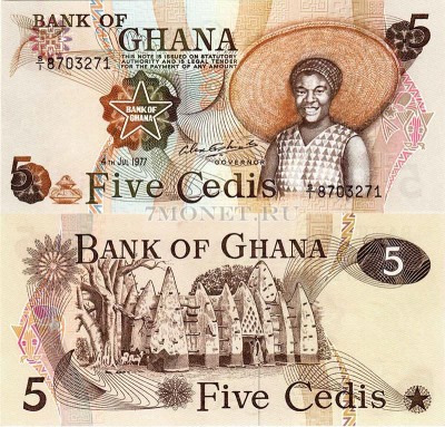 бона Гана 5 седи 1973-78 год