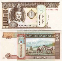 бона Монголия 50 тугриков 2000 год