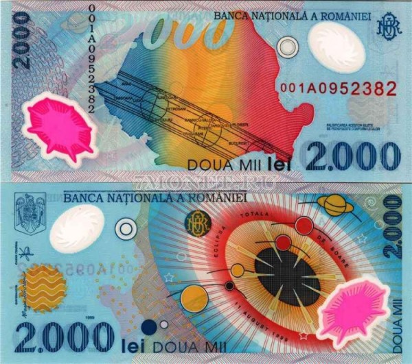 бона Румыния 2000 лей 1999 год полное солнечное затмение 11.08.1999 пластик