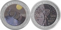 монета Казахстан 500 тенге 2008 год серия «Космос» - Космический корабль Восток