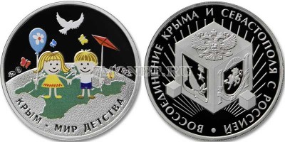 Жетон Московского монетного двора "Крым-мир детства", ММД, серебро....