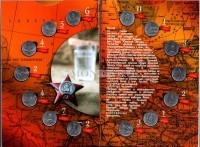 Альбом для 14-ти монет 5 рублей 2016 года серии "Города-столицы, освобожденные советскими войсками от немецко-фашистских захватчиков", капсульный, с монетами