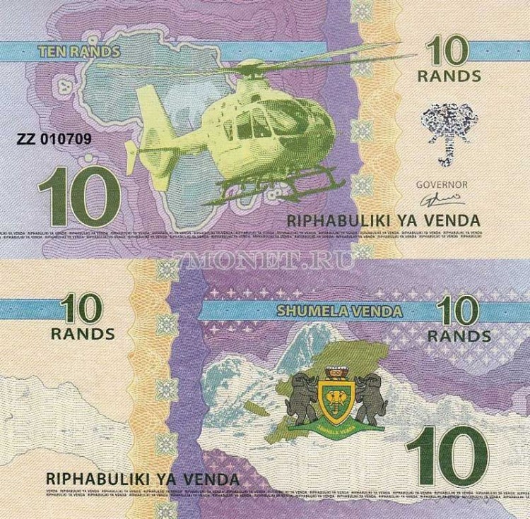 банкнота Венда 10 ранда 2015 год Вертолет