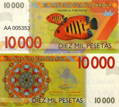 бона Кабо Дахла 10000 песет 2015 год