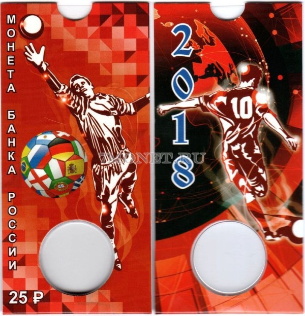 буклет для монеты 25 рублей 2018 года Футбол, капсульный, красного цвета