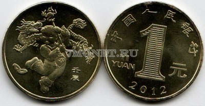 монета Китай 1 юань 2012 год дракона