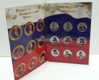 Набор из 9-ти монет 1 рубль 2014 год Президент России. Цветная эмаль. Неофици...