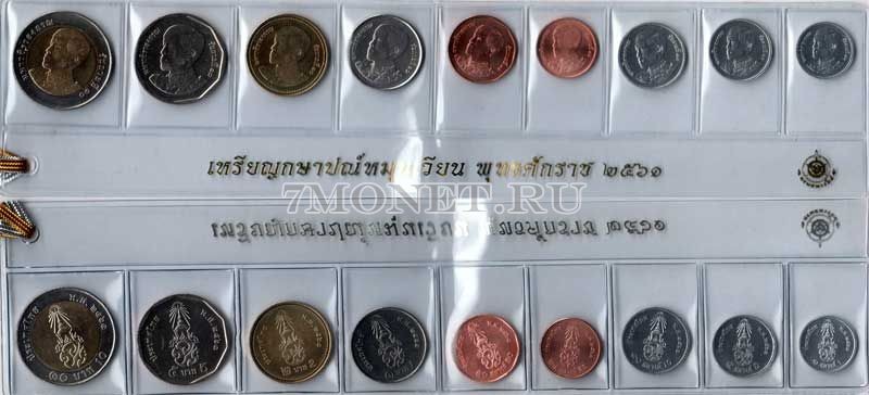 Таиланд набор из 9-ти монет  2018 год Рама X, маленький тираж