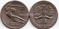 монета Польша 10 злотых 1965 год 700-летие Варшавы. Ника