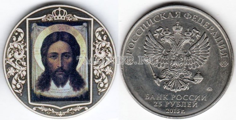монета 25 рублей Иисус Христос, цветная, неофициальный выпуск