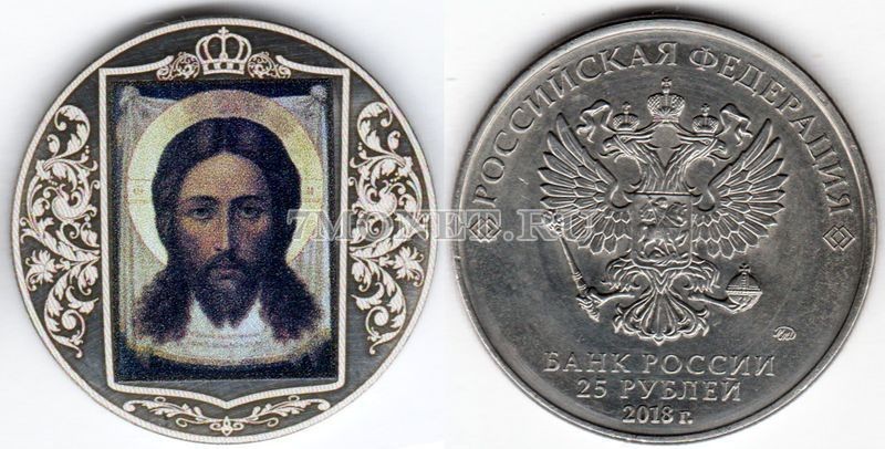 монета 25 рублей Иисус Христос, цветная, неофициальный выпуск