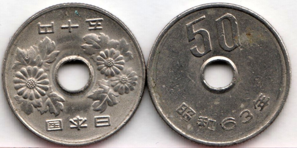 монета Япония 50 йен 1967-1988 год