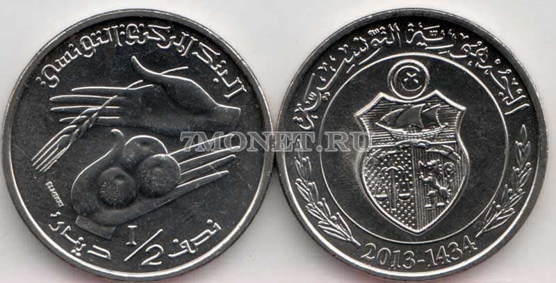 монета Тунис 1/2 динар 2013 год FAO