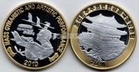 монета Северная Корея 20 вон 2010 год Массовое гимнастическое и художественное представление Ариран PROOF биметалл