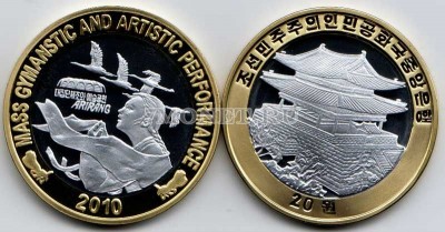 монета Северная Корея 20 вон 2010 год Массовое гимнастическое и художественно...