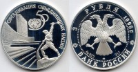 монета 3 рубля 1995 год 50-летие Организации Объединенных Наций, ЛМД
