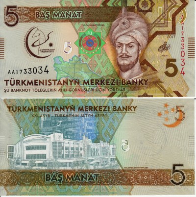 бона Туркменистан 5 манат 2017 год "Азиатские игры"