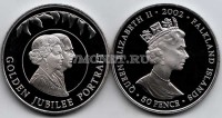 монета Фолклендские острова 50 пенсов 2002 год золотой юбилей Елизавета II - Елизавета и Филипп
