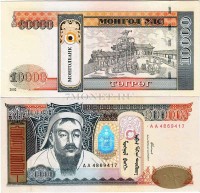 бона Монголия 10000 тугриков 2002 год