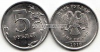 монета 5 рублей 2010 год СПМД