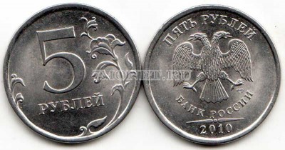 монета 5 рублей 2010 год СПМД
