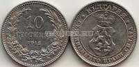 монета Болгария 10 стотинок 1912 год
