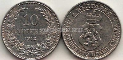 монета Болгария 10 стотинок 1912 год