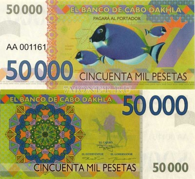 бона Кабо Дахла 50000 песет 2015 год