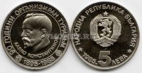 монета Болгария 5 лев 1985 год 90 лет туризму - Алеко Константинов PROOF
