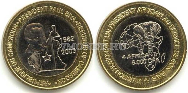 монета Камерун 6000 франков КФА (4 африка) 2003 год Поль Бийя