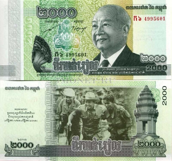бона Камбоджа 2000 риелей 2013 год 60 лет Независимости Камбоджи