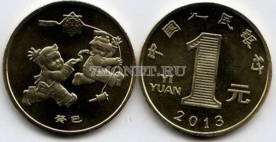 монета Китай 1 юань 2013 год змеи