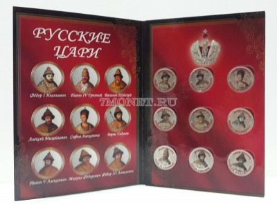 Набор из 9-ти монет 1 рубль 2014 год Русские цари. Цветная эмаль. Неофициальн...