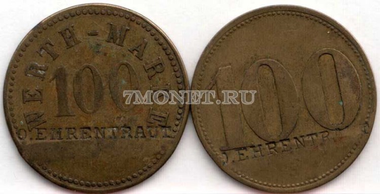 жетон Германия 100 верт марок 1920-1923 год O. Ehrentraut, Первая Мировая война
