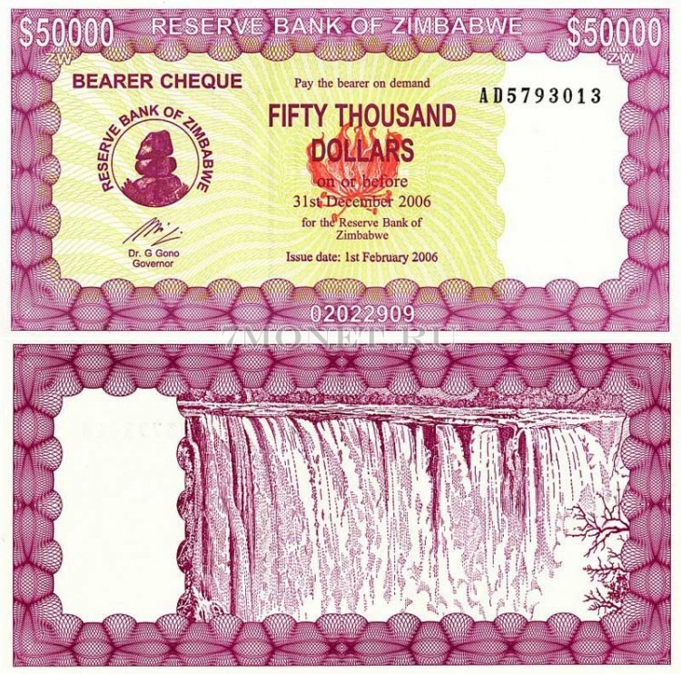 бона Зимбабве 50000 долларов 2006 год чек на предъявителя до 31.12.06