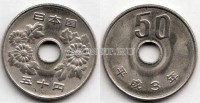 монета Япония 50 йен 1991 год