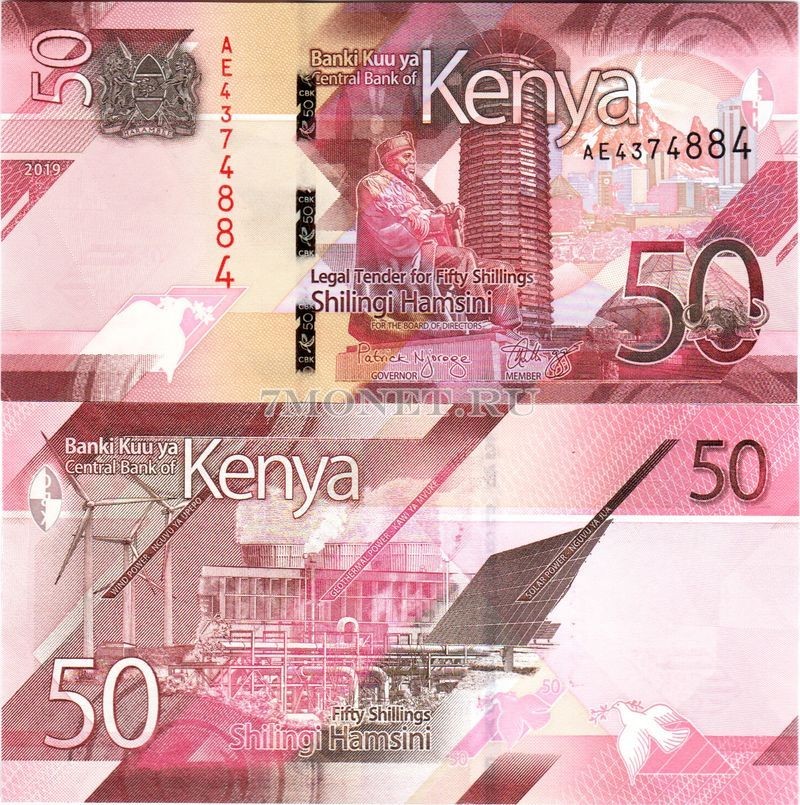 бона Кения 50 шиллингов 2019 год