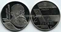 монета Украина 2 гривны 2006 год Михайло Грушевский