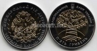 монета Украина 5 гривен 2011 год Международный год лесов биметалл