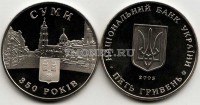 монета Украина 5 гривен 2005 год 350 лет г. Сумы
