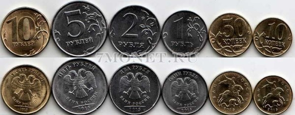 набор из 6-ти монет 10,50 копеек, 1,2,5,10 рублей 2015 год ММД