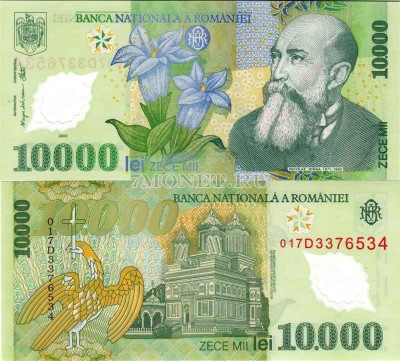 бона Румыния 10000 лей 2000 год пластик
