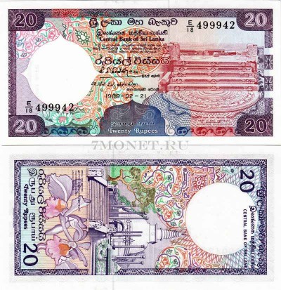 бона Шри-Ланка 20 рупий 1989 год