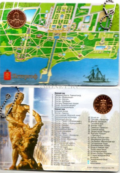 жетон 2005 год Петергоф СПМД в буклете