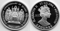 монета Остров Святой Елены 2 фунта 1993 год  40 лет коронации королевы Елизаветы II PROOF