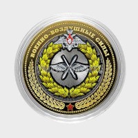 монета 10 рублей 2016 год "Военно-воздушные силы",  гравировка, цветная, неофициальный выпуск