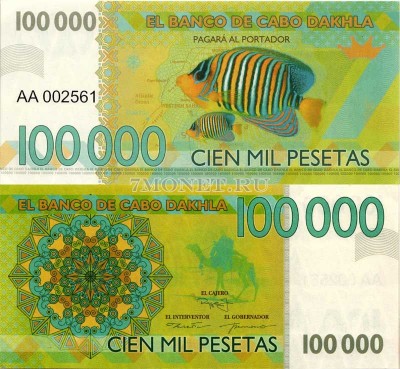 бона Кабо Дахла 100000 песет 2015 год